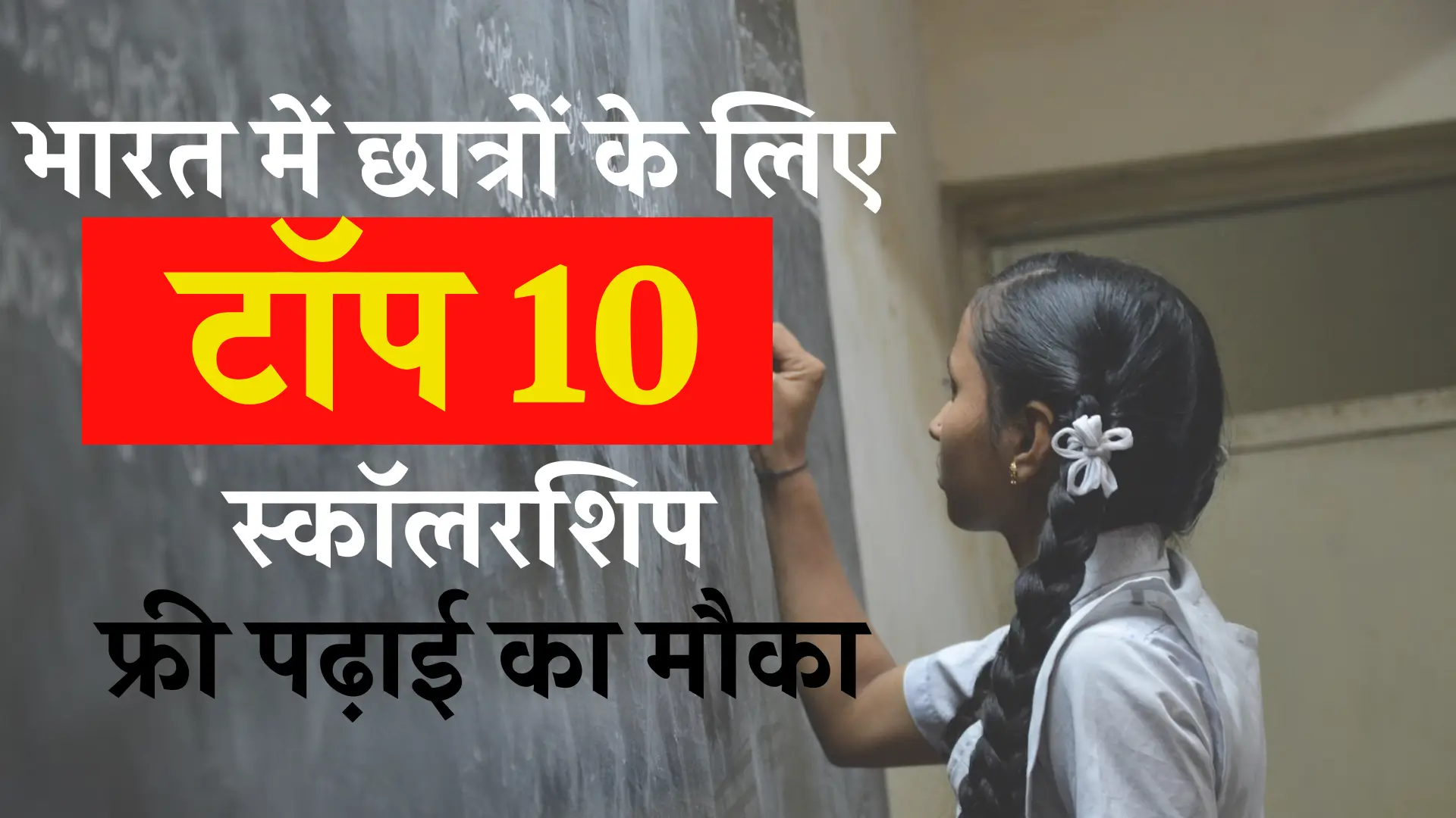 Best Scholarship for Students