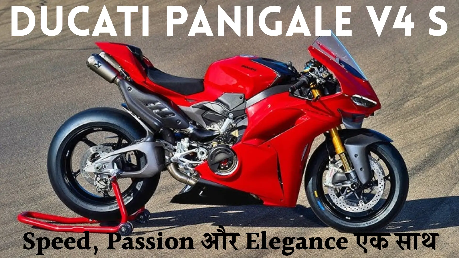 Ducati Panigale V4 S