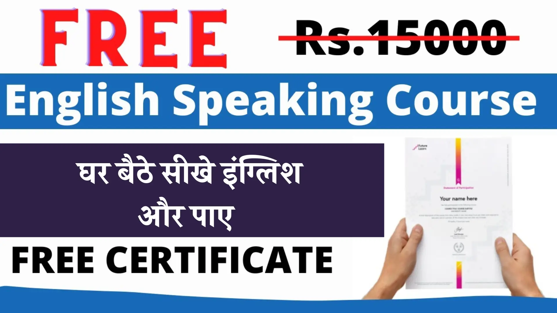 Free English Speaking Course