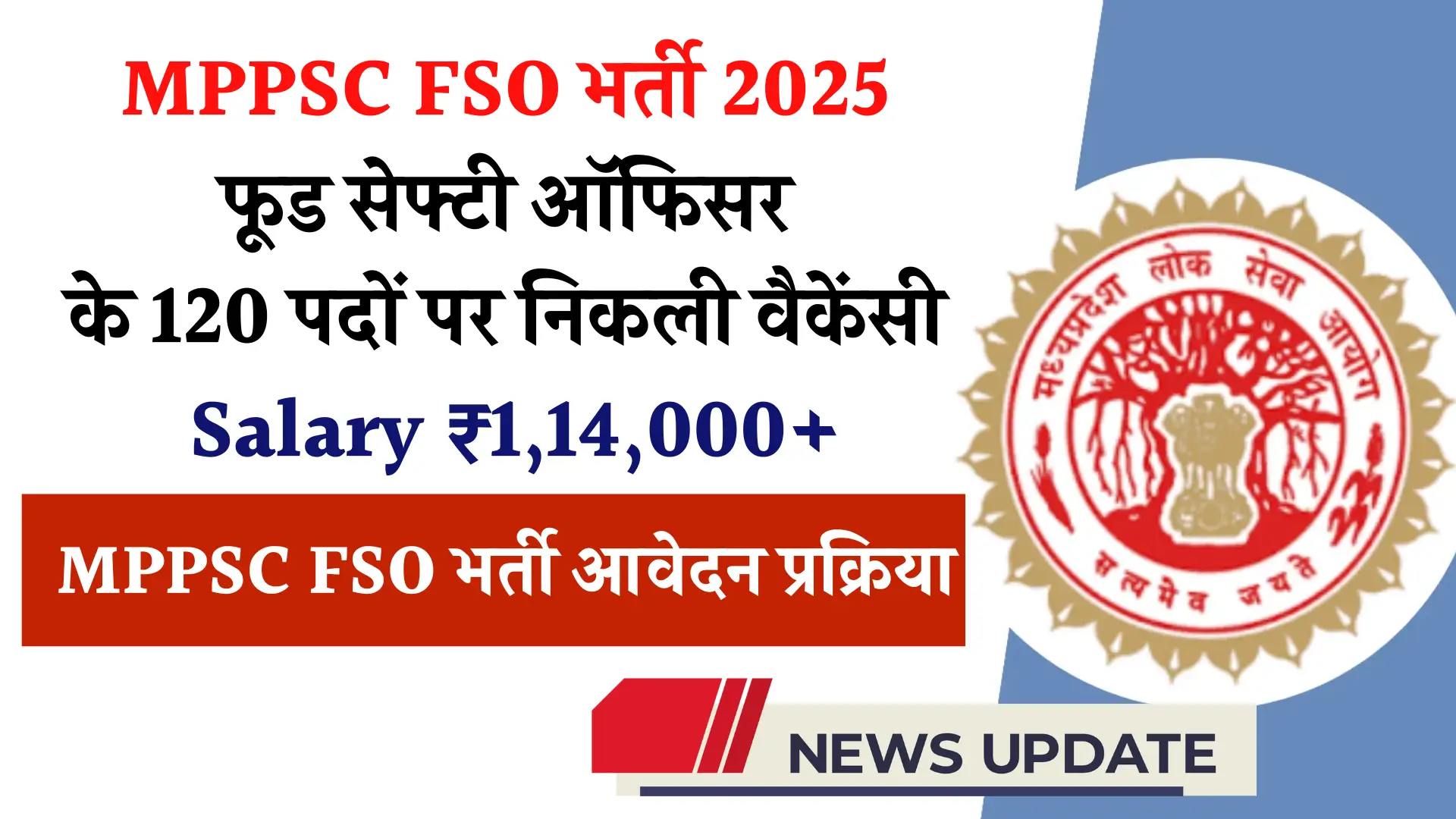MPPSC FSO Recruitment