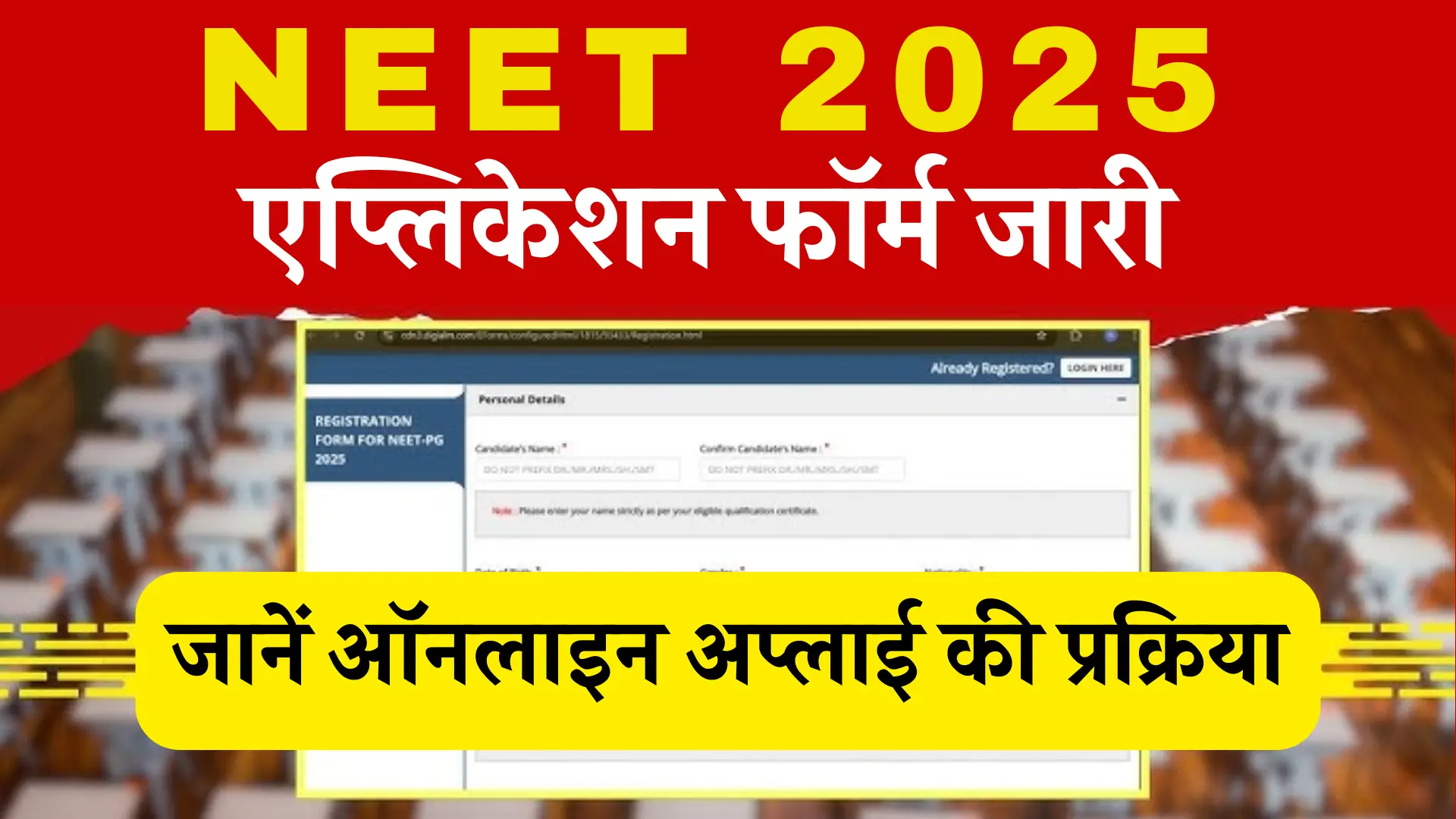NEET Application Form Out