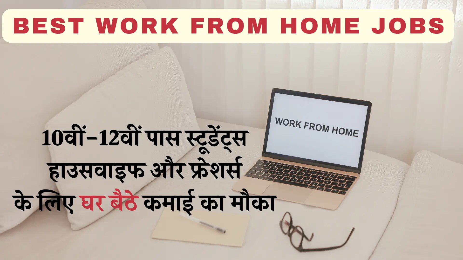 Part Time Work From Home Jobs