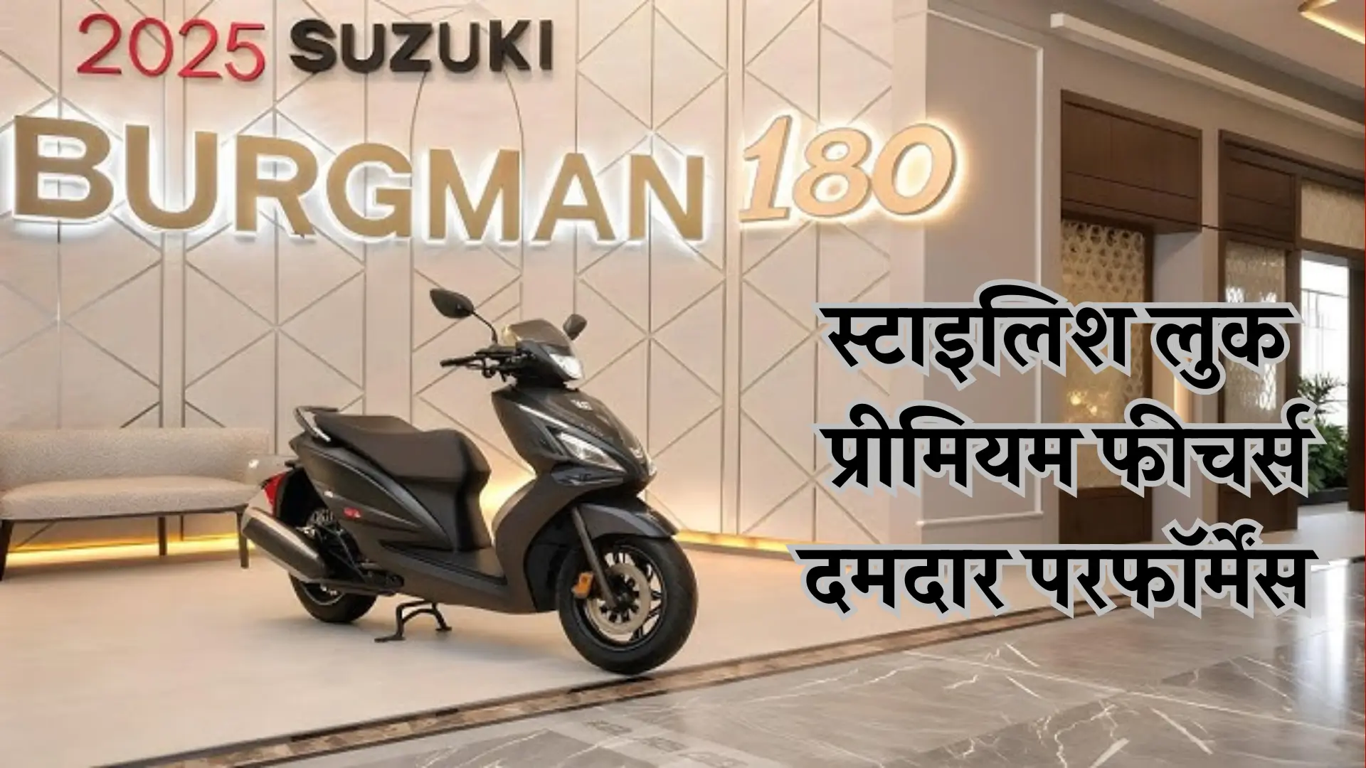 Suzuki Burgman 180