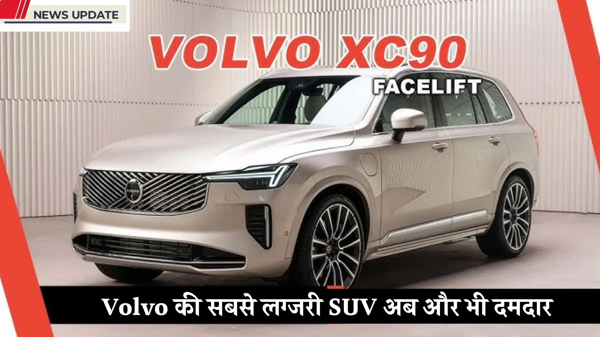 Volvo XC90 Facelift