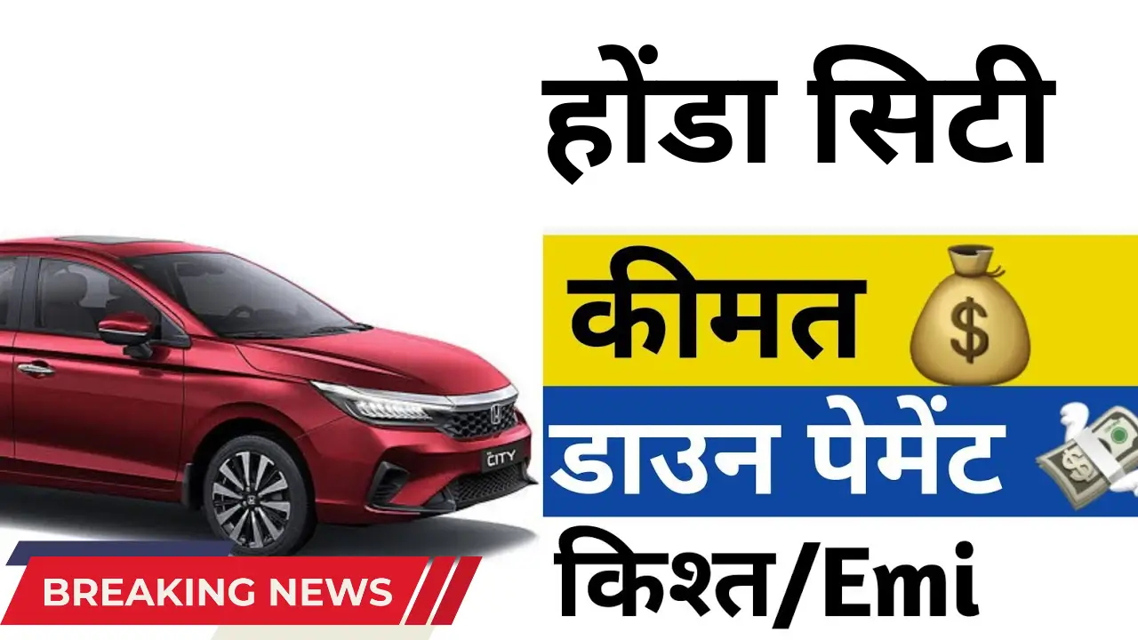 Honda City 2025