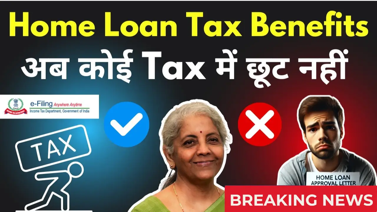 Joint Home Loan 2025