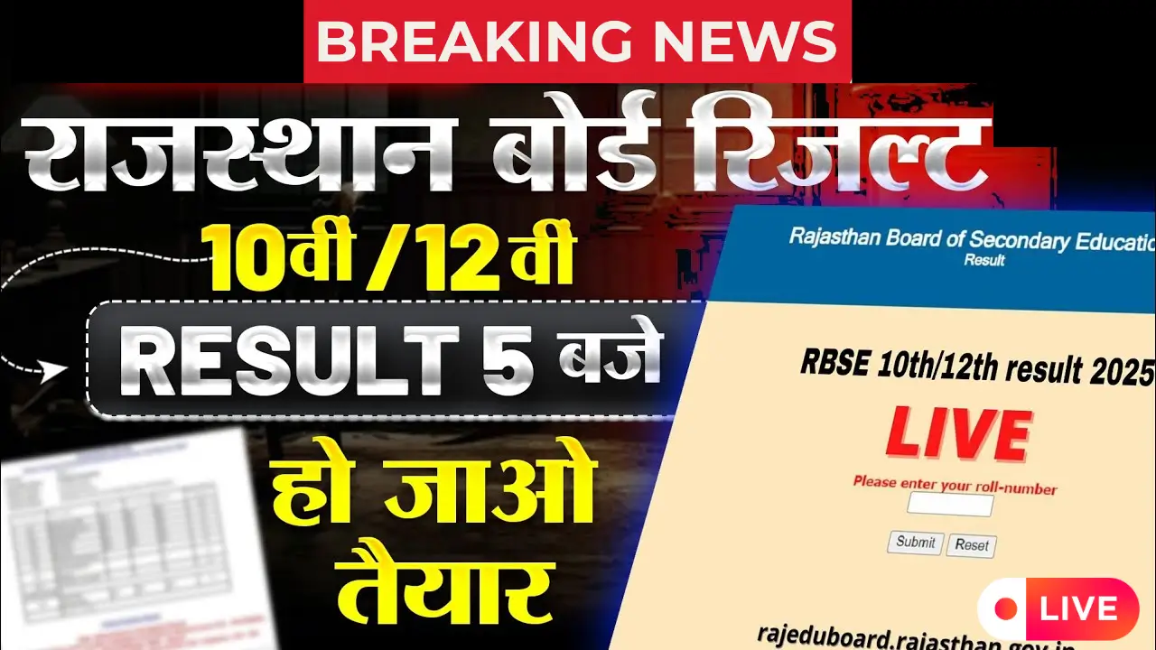 RBSE 10th 12th Board Result 2025