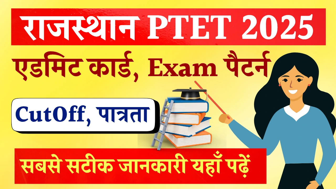 Rajasthan PTET admit card